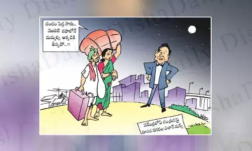 Disha Cartoon: మొదటి దఫాలోనే మమల్ని అక్కడికి తీస్కపో మామ