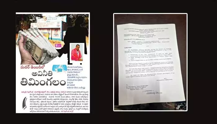 దిశ ఎఫెక్ట్.. మదర్ డెయిరీ MD కృష్ణ సస్పెండ్ దిశ ఎఫెక్ట్.. మదర్ డెయిరీ MD కృష్ణ సస్పెండ్