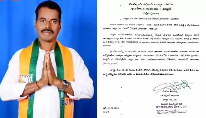 బీజేపీ అభ్యర్థి మృతి.. మక్తల్ మున్సిపాలిటీ ఆరో వార్డు ఎన్నిక రద్దు బీజేపీ అభ్యర్థి మృతి.. మక్తల్ మున్సిపాలిటీ ఆరో వార్డు ఎన్నిక రద్దు