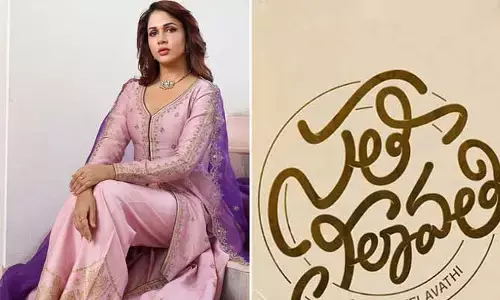 సతీ లీలావతి ప్రమోషన్స్ స్టార్ట్ అయ్యాయి.. గుడ్ న్యూస్ చెప్పిన లావణ్య త్రిపాఠి