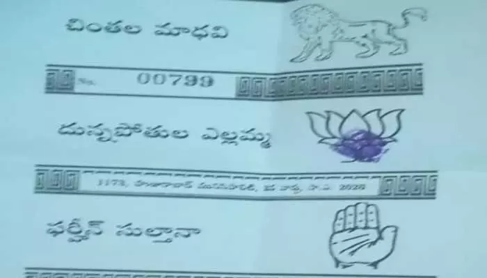 సోషల్ మీడియాలో బ్యాలెట్ పేపర్ వైరల్ సోషల్ మీడియాలో బ్యాలెట్ పేపర్ వైరల్