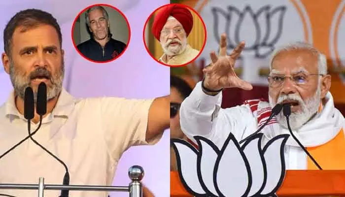 ఎప్స్టీన్ మంటలు.. జాతీయ రాజకీయాల్లో సంచలనం తప్పదా? ఎప్స్టీన్ మంటలు.. జాతీయ రాజకీయాల్లో సంచలనం తప్పదా?