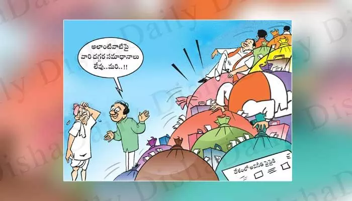 Disha Cartoon: అలాంటివి అడిగితే మనోళ్ల దగ్గర సమాధానం ఉండదు Disha Cartoon: అలాంటివి అడిగితే మనోళ్ల దగ్గర సమాధానం ఉండదు