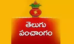 Today Panchangam:ఈ రోజు(22-06-2026) శుభ, అశుభ సమయాలు ఇవే! Today Panchangam:ఈ రోజు(22-06-2026) శుభ, అశుభ సమయాలు ఇవే!