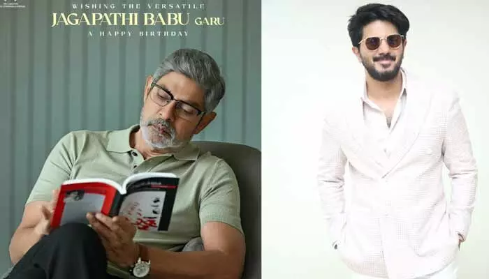 జగ్గూభాయ్ ఎంట్రీతో దుల్కర్ మూవీకి కొత్త కళ.. ఆసక్తి రేపుతున్న మేకర్స్ పోస్ట్ జగ్గూభాయ్ ఎంట్రీతో దుల్కర్ మూవీకి కొత్త కళ.. ఆసక్తి రేపుతున్న మేకర్స్ పోస్ట్