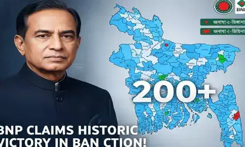 బంగ్లాదేశ్‌లో మళ్ళీ జియా శకం.. 20 ఏళ్ల తర్వాత అధికారాన్ని చేజిక్కించుకున్న BNP
