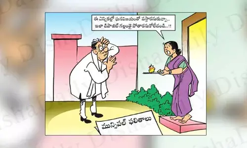 Disha Cartoon: ఇలా డిపాజిట్ గల్లంతు అవుతుందనుకోలేదండీ!