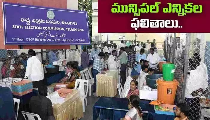 Municipal Results: క్యాంపు రాజకీయాలపై ఎస్ఈసీ కీలక ఆదేశాలు Municipal Results: క్యాంపు రాజకీయాలపై ఎస్ఈసీ కీలక ఆదేశాలు