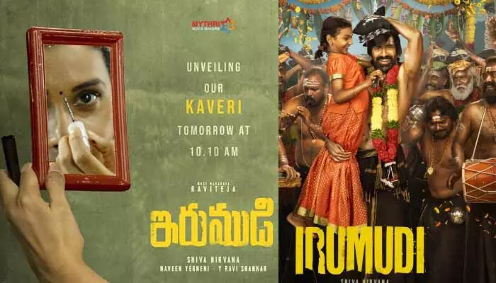 బొట్టు పెట్టుకుంటూ మురిసిపోతున్న అందాల తార.. కావేరి రాకకు రంగం సిద్ధం చేసిన మేకర్స్.. బొట్టు పెట్టుకుంటూ మురిసిపోతున్న అందాల తార.. కావేరి రాకకు రంగం సిద్ధం చేసిన మేకర్స్..