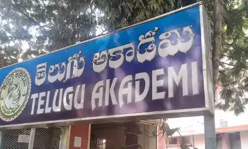ఉనికిని కోల్పోయే ప్రమాదంలో తెలుగు అకాడమీ?