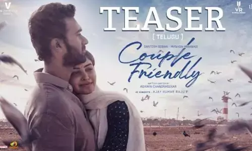 కపుల్ ఫ్రెండ్లీ : మొదటిరోజు గట్టిగానే రాబట్టిందిగా