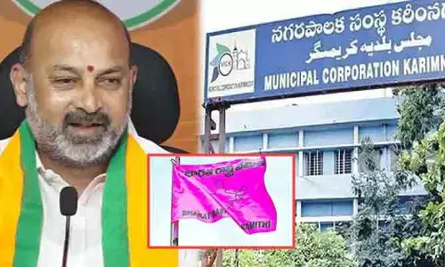 చివరి నిమిషంలో బీఆర్ఎస్ ట్విస్ట్.. కరీంనగర్ కార్పొరేషన్ బీజేపీకి కన్ఫామ్..!