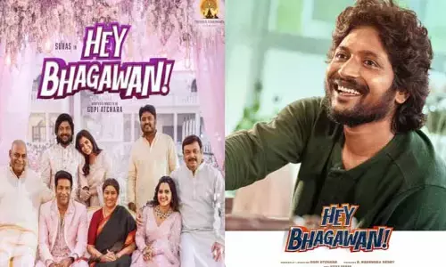 చివరి నిమిషంలో ‘హే భగవాన్’ టైటిల్ విషయంలో మూవీ మేకర్స్ కీలక నిర్ణయం..