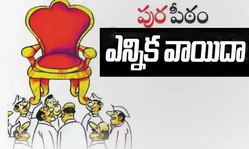 TG: చైర్మన్ ఎన్నిక వాయిదా పడిన మున్సిపాలిటీలు ఇవే