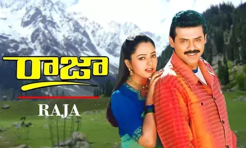 26 ఏళ్ల రాజా.. స్టార్ హీరోలకు వణుకు పుట్టించే రికార్డు కొట్టిందిగా