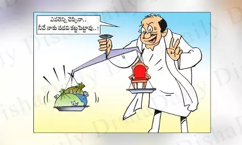 Disha Cartoon: ఎవరు ఒప్పుకున్నా.. ఒప్పుకోకపోయినా.. నాకు నీ వల్లే పదవి వచ్చింది!