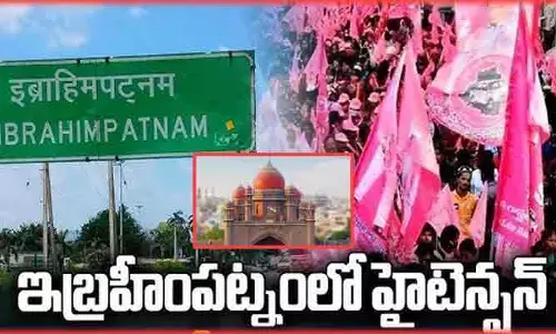 ఇబ్రహీంపట్నం మున్సిపాలిటీ బీఆర్ఎస్ కైవసం