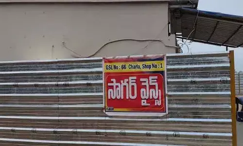 కాలేజీ రోడ్‌లో మద్యం దుకాణాన్ని తొలగించండి మహాప్రభో..!