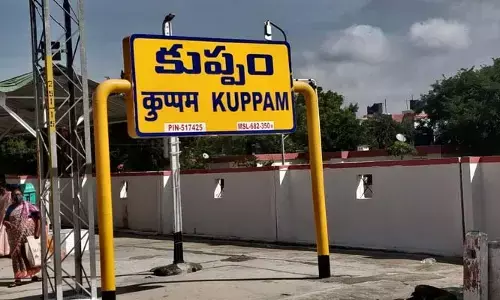 కుప్పం ప్రజలకు తీపి కబురు.. రెండు ఎక్స్‌ప్రెస్ రైళ్ల నిలుపుదలకు కేంద్రం గ్రీన్ సిగ్నల్