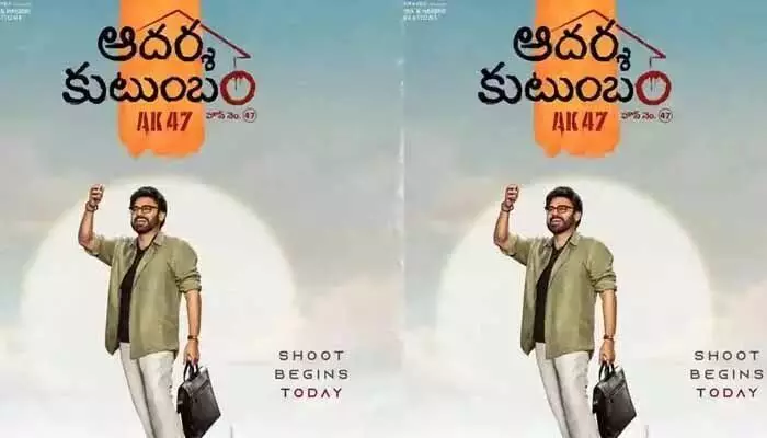 ఆదర్శ కుటుంబం కోసం అదిరిపోయే హౌస్ సెట్.. త్రివిక్రమ్ ప్లాన్ అదిరింది ఆదర్శ కుటుంబం కోసం అదిరిపోయే హౌస్ సెట్.. త్రివిక్రమ్ ప్లాన్ అదిరింది