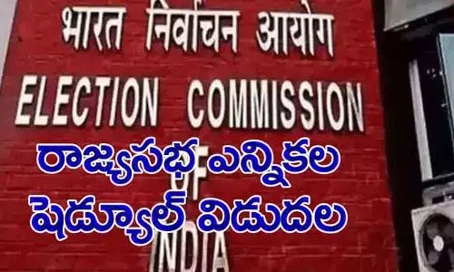 రాజ్యసభ ఎన్నికల షెడ్యూల్ విడుదల.. తెలంగాణలో రెండుస్థానాలకు ఎన్నికలు