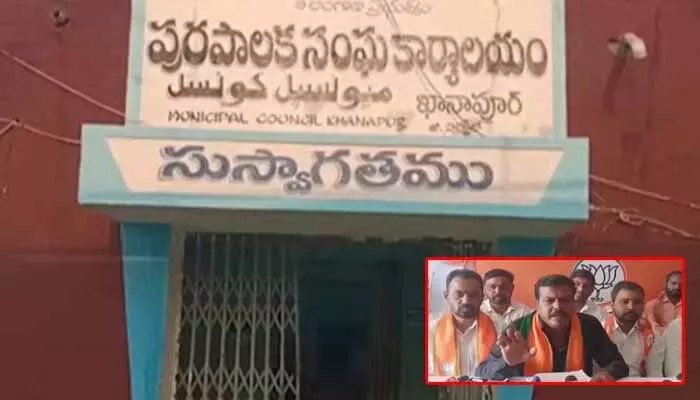ఖానాపూర్ మున్సిపాలిటీ చైర్మన్ ఎన్నిక.. బీఆర్ఎస్కు బీజేపీ ఓపెన్ ఆఫర్ ఖానాపూర్ మున్సిపాలిటీ చైర్మన్ ఎన్నిక.. బీఆర్ఎస్కు బీజేపీ ఓపెన్ ఆఫర్
