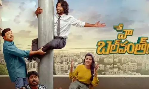 హే బల్‌వంత్ : మొదటి రోజు వచ్చిన కలెక్షన్స్ ఇవే
