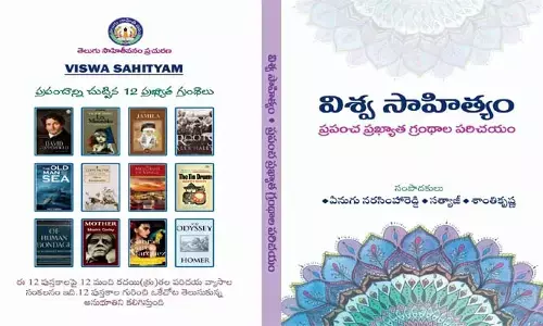విశ్వ సాహితీ శిఖర సౌరభం..!