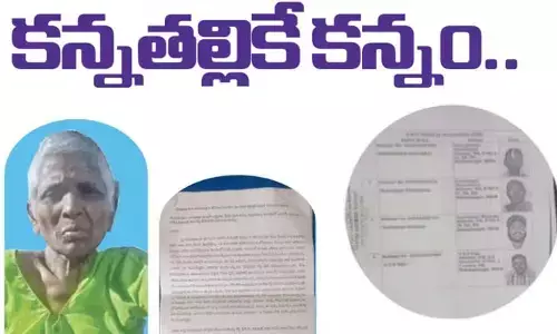 తండ్రి ఆస్తి పై కొడుకు కపట ప్రేమ!