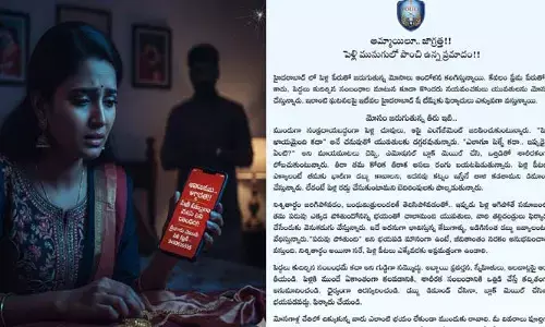 అమ్మాయిలూ జాగ్రత్త... పెళ్లి ముసుగులో పొంచి ఉన్న ప్రమాదం: సీపీ సజ్జనార్