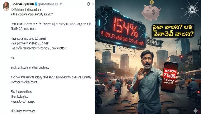 ప్రజా పాలననా.. పెనాల్టీ పాలననా?.. ట్రాఫిక్ చలాన్లపై కేంద్ర మంత్రి బండి సంజయ్ ఘాటు విమర్శలు ప్రజా పాలననా.. పెనాల్టీ పాలననా?.. ట్రాఫిక్ చలాన్లపై కేంద్ర మంత్రి బండి సంజయ్ ఘాటు విమర్శలు