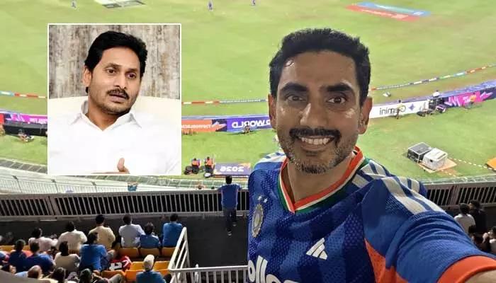 జగన్ను వరల్డ్కప్ ఫైనల్ మ్యాచ్కు తీసుకెళ్తా: మంత్రి లోకేష్ కీలక నిర్ణయం జగన్ను వరల్డ్కప్ ఫైనల్ మ్యాచ్కు తీసుకెళ్తా: మంత్రి లోకేష్ కీలక నిర్ణయం