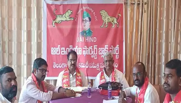 తెలంగాణలో రాజకీయ ప్రత్యామ్నాయంగా ఆల్ ఇండియా ఫార్వర్డ్ బ్లాక్ తెలంగాణలో రాజకీయ ప్రత్యామ్నాయంగా ఆల్ ఇండియా ఫార్వర్డ్ బ్లాక్