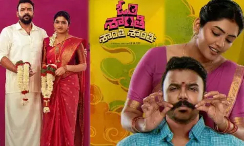ఓటీటీలోకి రాబోతున్న తెలుగు రొమాంటిక్ కామెడీ మూవీ.. స్ట్రీమింగ్ ఎందులోనంటే?