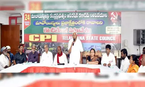 కగార్ ఆపరేషన్-2ను తక్షణమే నిలిపేయాలి : సీపీఐ రౌండ్ టేబుల్ సమావేశంలో వక్తలు