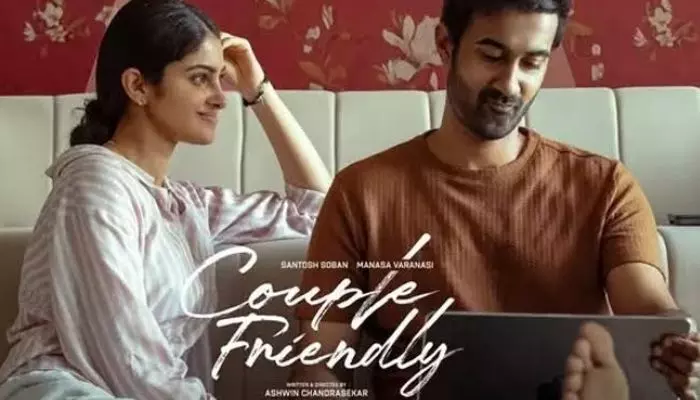 కపుల్ ఫ్రెండ్లీకి పది రోజుల్లో వచ్చిన కలెక్షన్స్ ఇవే.. గట్టిగానే కొట్టింది కపుల్ ఫ్రెండ్లీకి పది రోజుల్లో వచ్చిన కలెక్షన్స్ ఇవే.. గట్టిగానే కొట్టింది