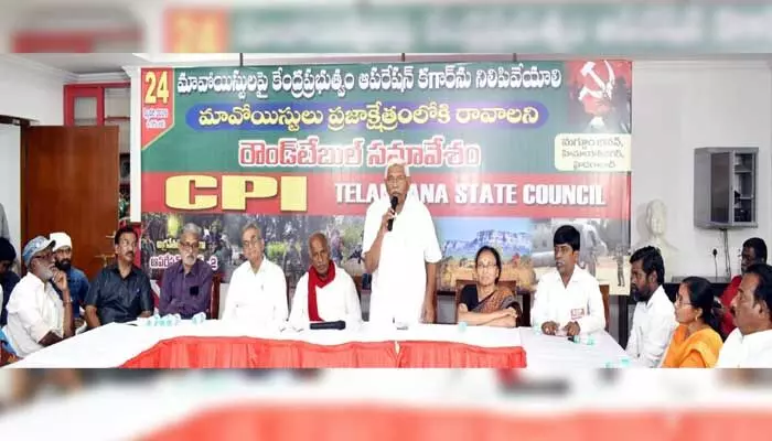 కగార్ ఆపరేషన్-2ను తక్షణమే నిలిపేయాలి : సీపీఐ రౌండ్ టేబుల్ సమావేశంలో వక్తలు కగార్ ఆపరేషన్-2ను తక్షణమే నిలిపేయాలి : సీపీఐ రౌండ్ టేబుల్ సమావేశంలో వక్తలు