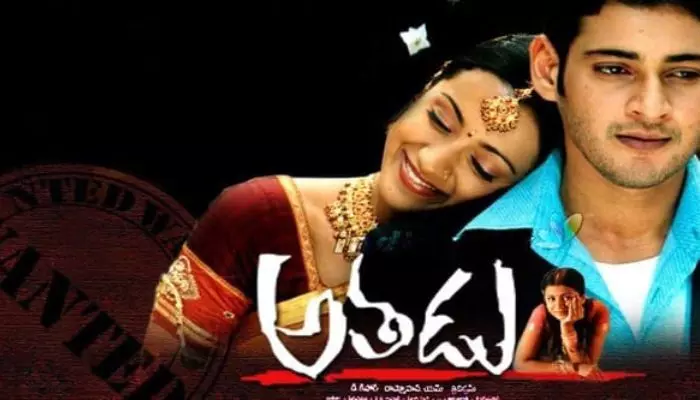 రెండో రిలీజ్లో కూడా రెచ్చిపోతున్న అతడు.. బుకింగ్స్ ఓపెన్ కాగానే ట్రెండింగ్ రెండో రిలీజ్లో కూడా రెచ్చిపోతున్న అతడు.. బుకింగ్స్ ఓపెన్ కాగానే ట్రెండింగ్
