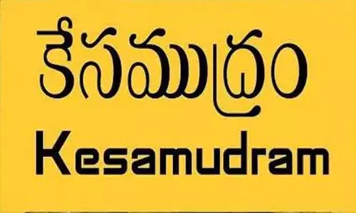 ఆ కార్యాలయంలో అధికారి ఎవరు..?