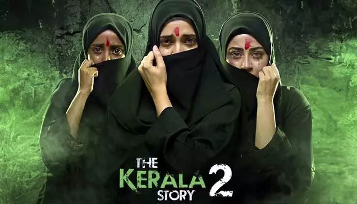 The Kerala Story 2 : హైకోర్టులో ఊరట.. కేరళ స్టోరీ-2 సినిమా విడుదలకు లైన్ క్లియర్ The Kerala Story 2 : హైకోర్టులో ఊరట.. కేరళ స్టోరీ-2 సినిమా విడుదలకు లైన్ క్లియర్