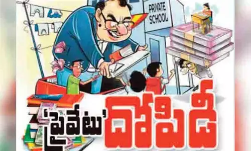 నగరంలో ప్రైవేటు స్కూళ్ల దందా.. మాయమాటలతో తల్లిదండ్రులకు బురిడీ!