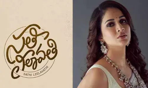 చివరి నిమిషంలో బిగ్ షాకిచ్చిన ‘సతీ లీలావతి’ మూవీ మేకర్స్.. కీలక ప్రకటన విడుదల