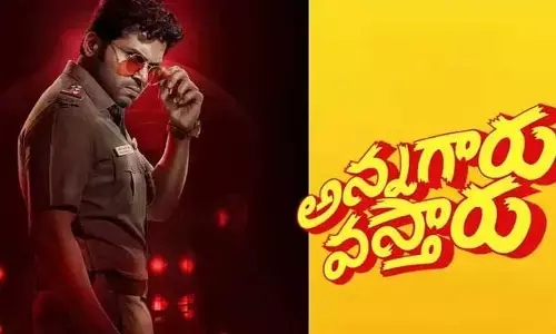 ఓటీటీలోకి రాబోతున్న ‘అన్నగారు వస్తారు’.. స్ట్రీమింగ్ తేదీ ఖరారు