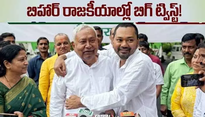బిహార్ పాలిటిక్స్లో బిగ్ ట్విస్ట్.. సీఎం పదవికి నితీష్ రాజీనామా? బిహార్ పాలిటిక్స్లో బిగ్ ట్విస్ట్.. సీఎం పదవికి నితీష్ రాజీనామా?