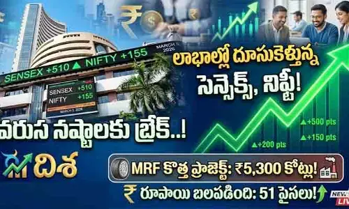Stock Markets: వరుస నష్టాలకు బ్రేక్.. లాభాల్లో దూసుకెళ్తున్న సెన్సెక్స్, నిఫ్టీ!