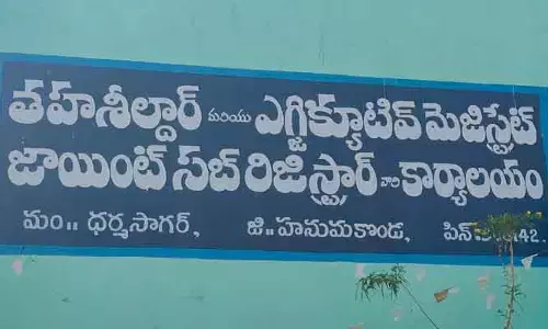 తహశీల్దార్ కార్యాలయంలో కదలని భూభారతి, సాదా బైనామా పెండింగ్ పైల్స్