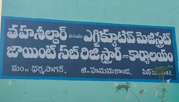 తహశీల్దార్ కార్యాలయంలో కదలని భూభారతి, సాదా బైనామా పెండింగ్ పైల్స్ తహశీల్దార్ కార్యాలయంలో కదలని భూభారతి, సాదా బైనామా పెండింగ్ పైల్స్