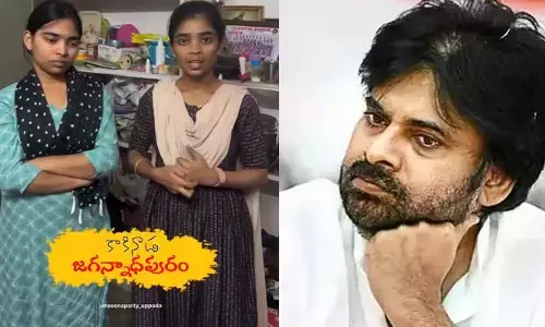 పవన్ సార్.. మాకు న్యాయం చేయండి : జనసేన నేత కుమార్తెల కన్నీటి ఆర్తనాదం!