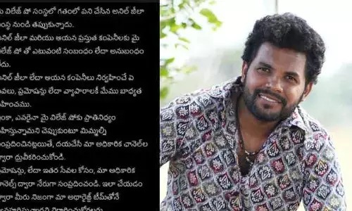 మై విలేజ్ షో లో చీలిక‌.. వైదొలిగిన అనిల్ జీలా !