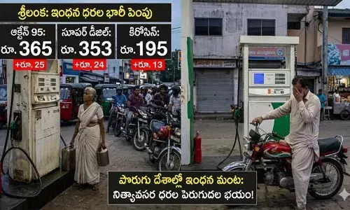 శ్రీలంకలో ఆర్థిక సంక్షోభం.. అర్థరాత్రి భారీగా పెరిగిన పెట్రోల్ ధరలు